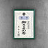 Shunkohdo Zukoh Okiyome-koh Gin-jirushi 10g (5981)