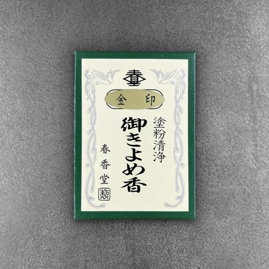 Shunkohdo Zukoh Okiyome-koh Kin-jirushi 10g (5983)