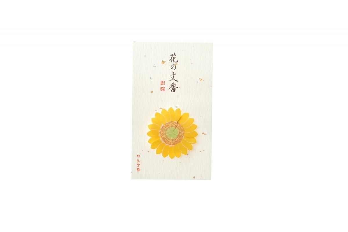 Kyukyodo Hana no Fumikoh Himawari (Sunflower) (140348453)