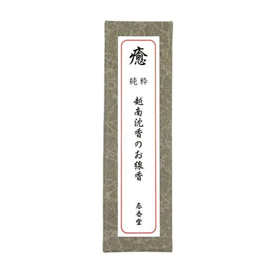 Shunkohdo Vietnamese Agarwood Khanh Hoa (1080, 1081)