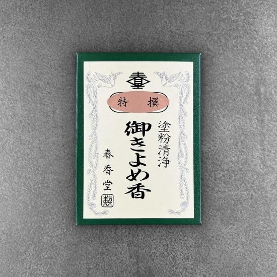 Shunkohdo Zukoh Okiyome-koh Tokusen 10g (5979)