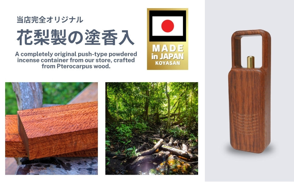 Koyasan Daishido Push-Type Zukoh Container Burmese Rosewood (50605)