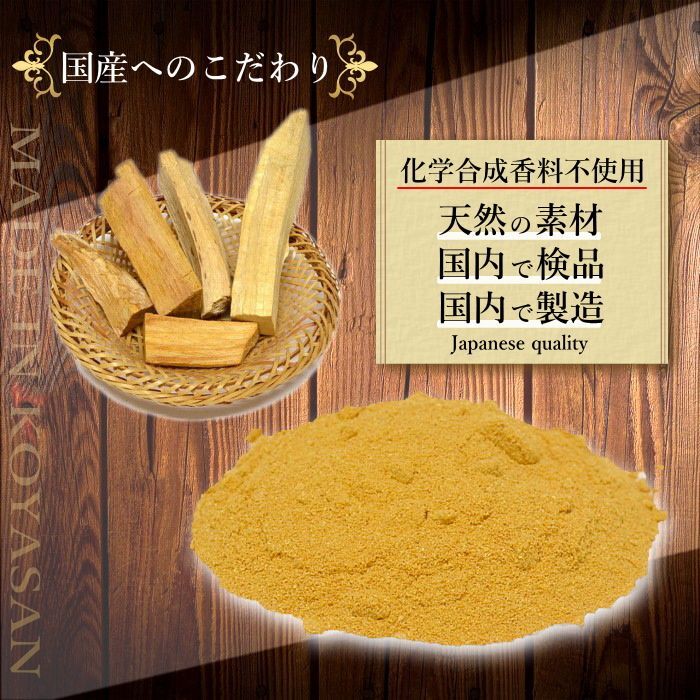 Koyasan Daishido Palo Santo Mini Stick 21 sticks Plastic Case (65001)