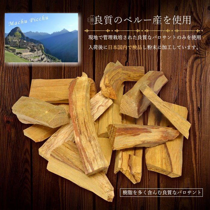 Koyasan Daishido Palo Santo Mini Stick 21 sticks Plastic Case (65001)