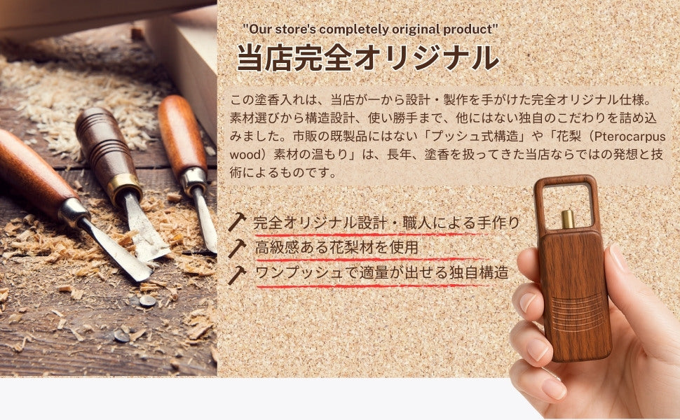 Koyasan Daishido Push-Type Zukoh Container Burmese Rosewood (50605)