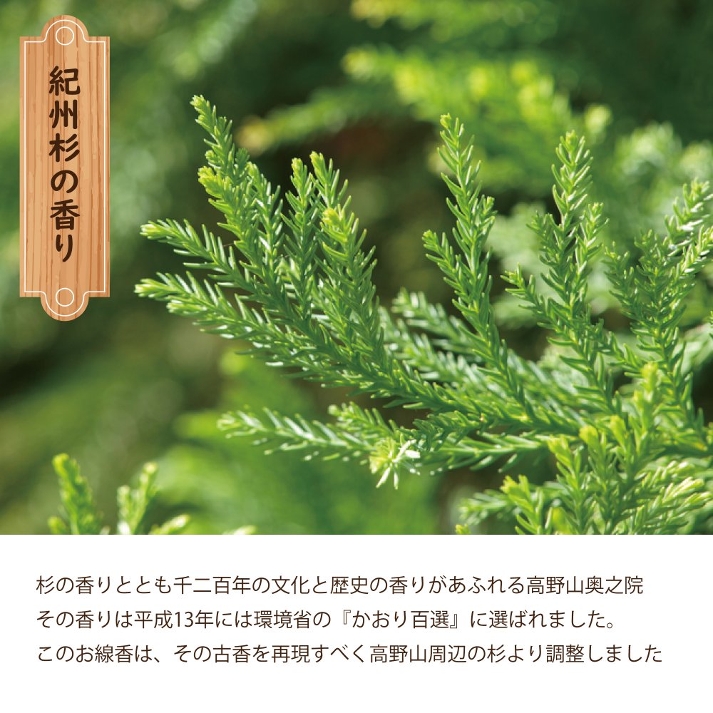 Koyasan Daishido Kishu Sugi (Cedar) Mini Stick 55g (39930)