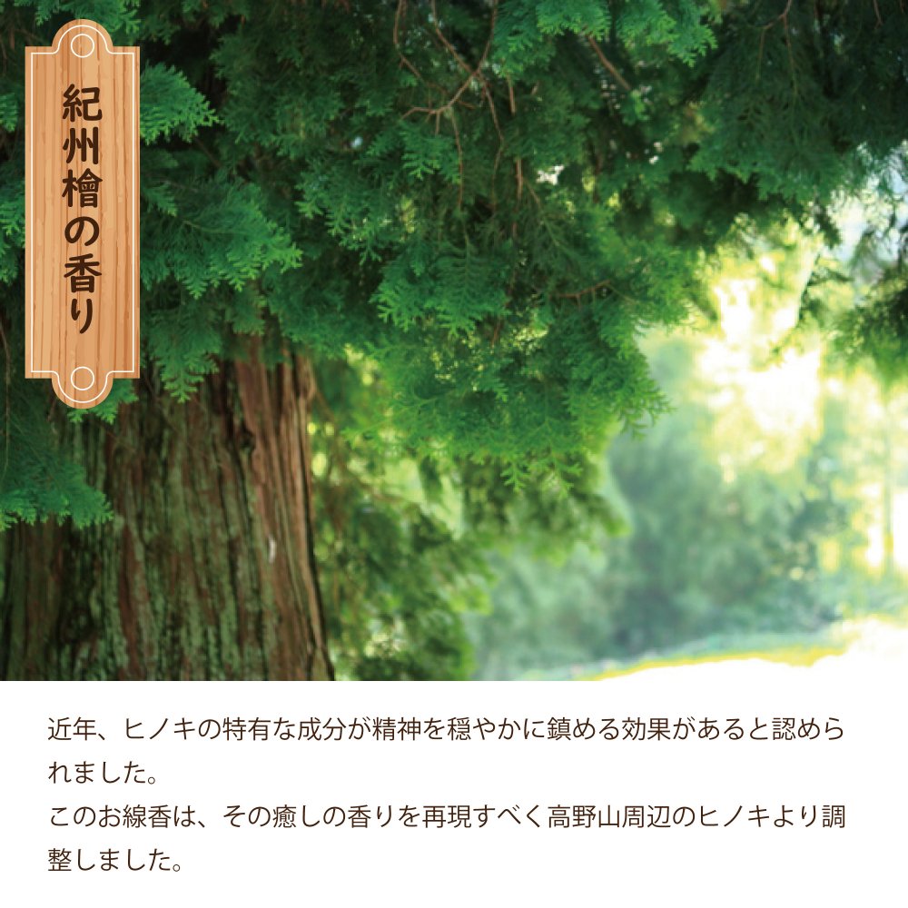 Koyasan Daishido Kishu Hinoki (Cypress) Mini Stick 50g (39950)