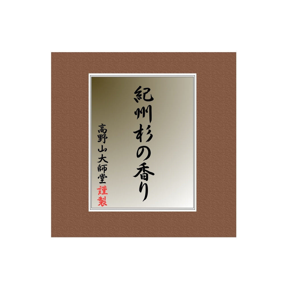 Koyasan Daishido Kishu Sugi (Cedar) Mini Stick 55g (39930)