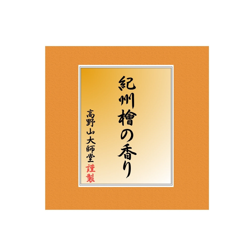 Koyasan Daishido Kishu Hinoki (Cypress) Mini Stick 50g (39950)