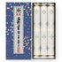 Koyasan Daishido Meiko Koya Reiko Gift Set 3 bundles 16cm (37900)