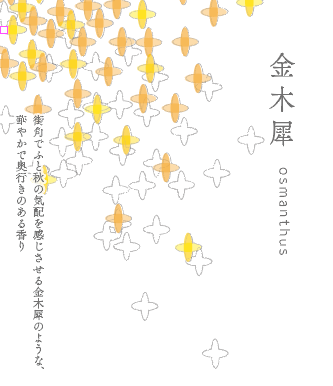 Yamadamatsu Wa no Kaori Osmanthus 50 sticks (64180)