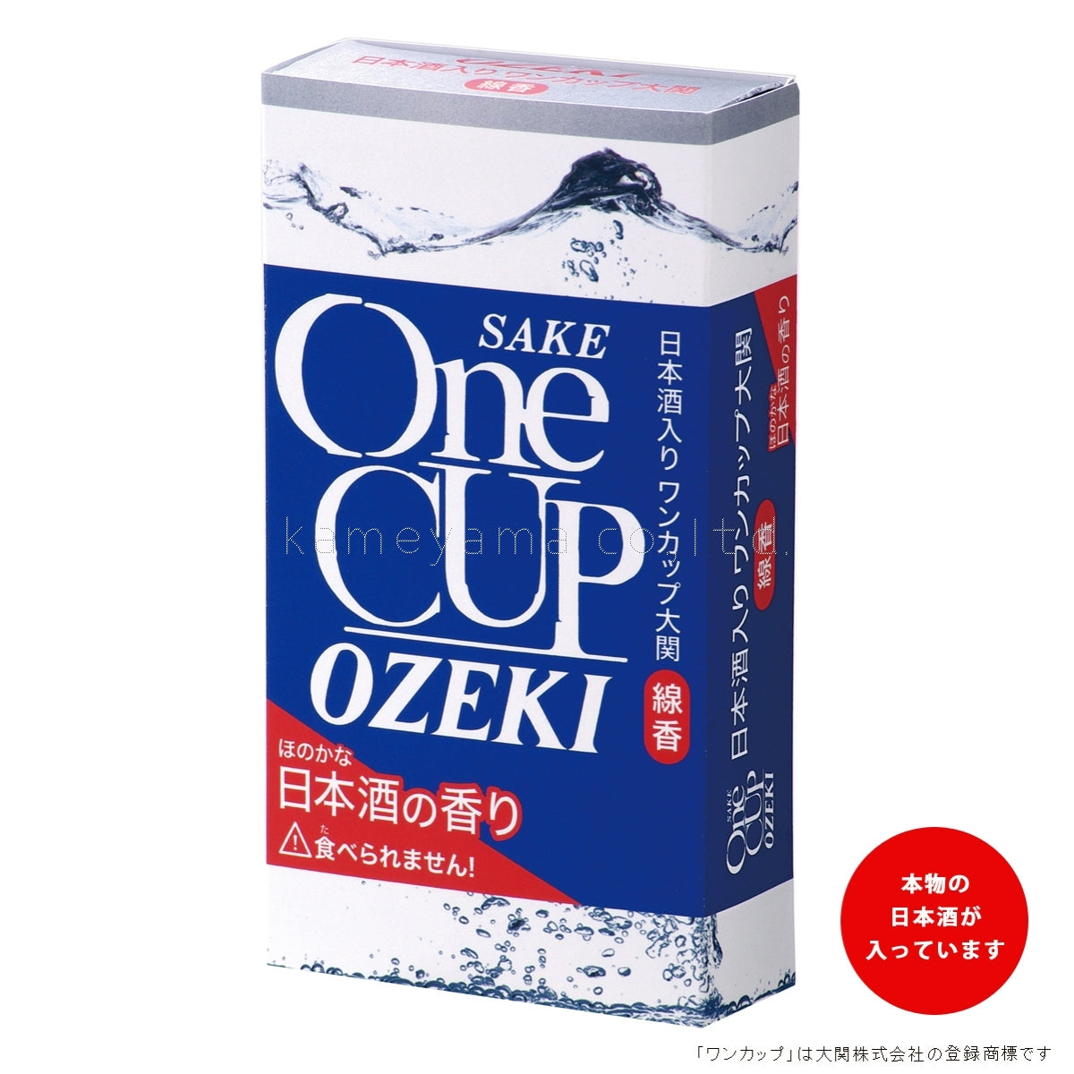 Kameyama One Cup Ozeki 9.3cm (3.7in) 45g (23000015)