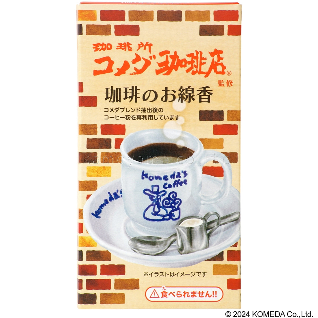 Kameyama Komeda Coffee 9.3cm (3.7in) 50g (23000020)