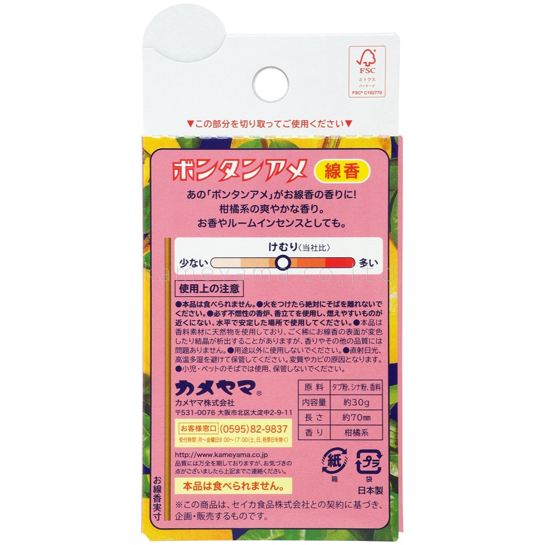 Kameyama Bontan Ame 7cm (2.8in) 30g (23010007)