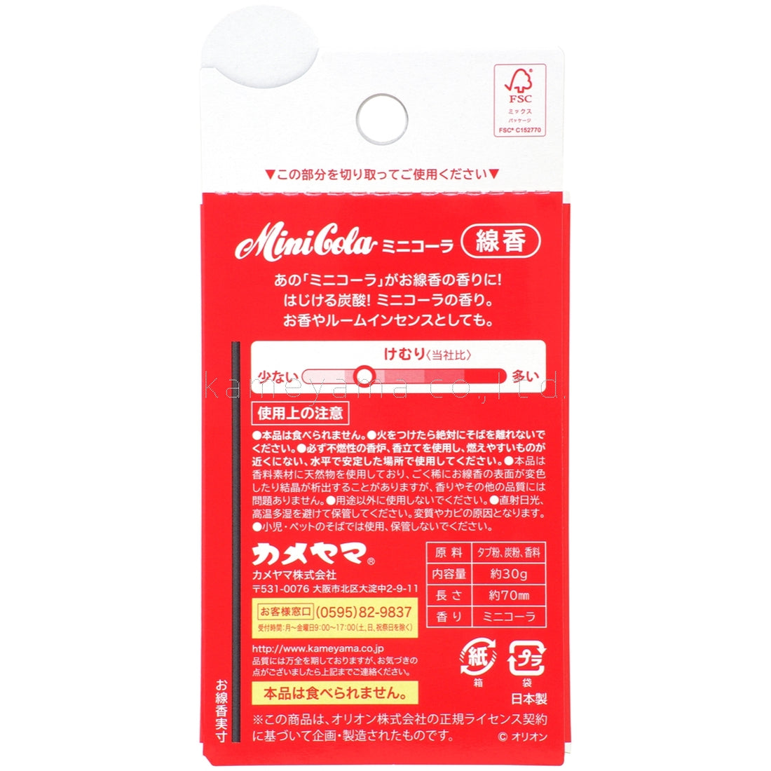 Kameyama Mini Cola 7cm (2.8in) 30g (23010019)