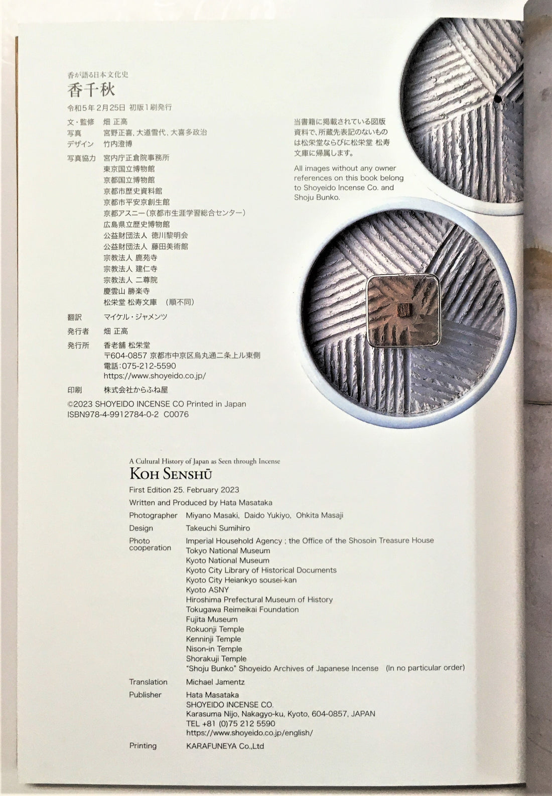 Shoyeido Koh Senshu - A Cultural History of Japan as Seen through Incense (778054)