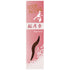 Gyokushodo ROOM INCENSE Koh Ougetsuki 60 sticks (#5557)