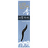 Gyokushodo ROOM INCENSE Koh Tanrei Kojurin 60 sticks (#5558)
