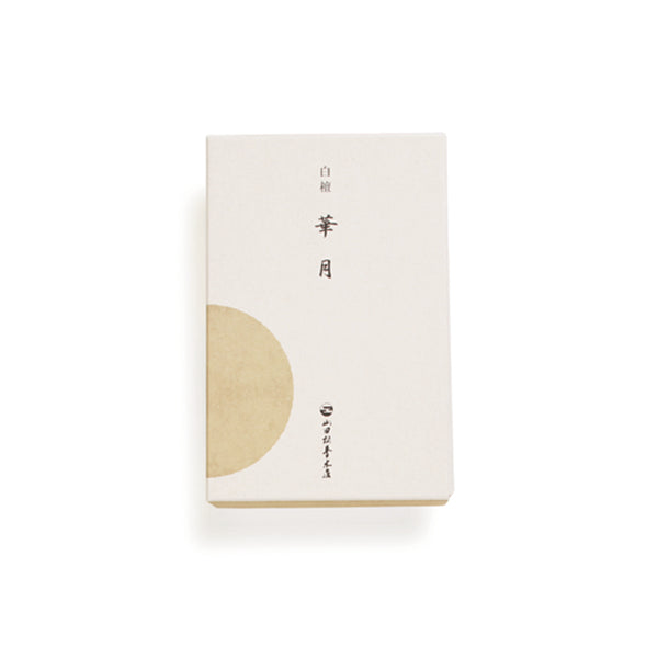 Yamadamatsu Kagetsu (61092, 61098)