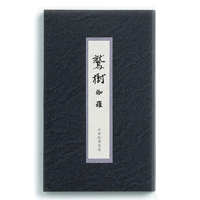 Yamadamatsu Shuju Kyara (61902, 61901)
