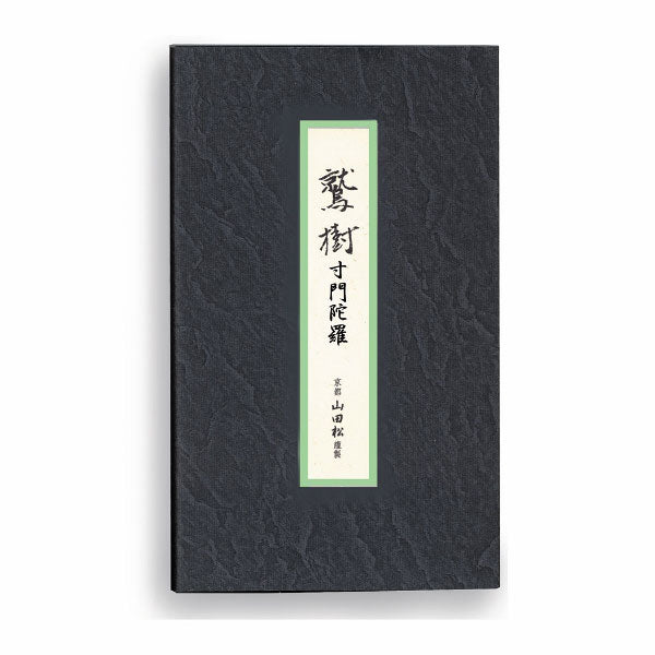 Yamadamatsu Shuju Sumotara (61910, 61909)