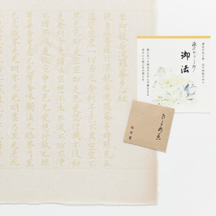Shoyeido Genji Kaori-Sho Minori (621050)