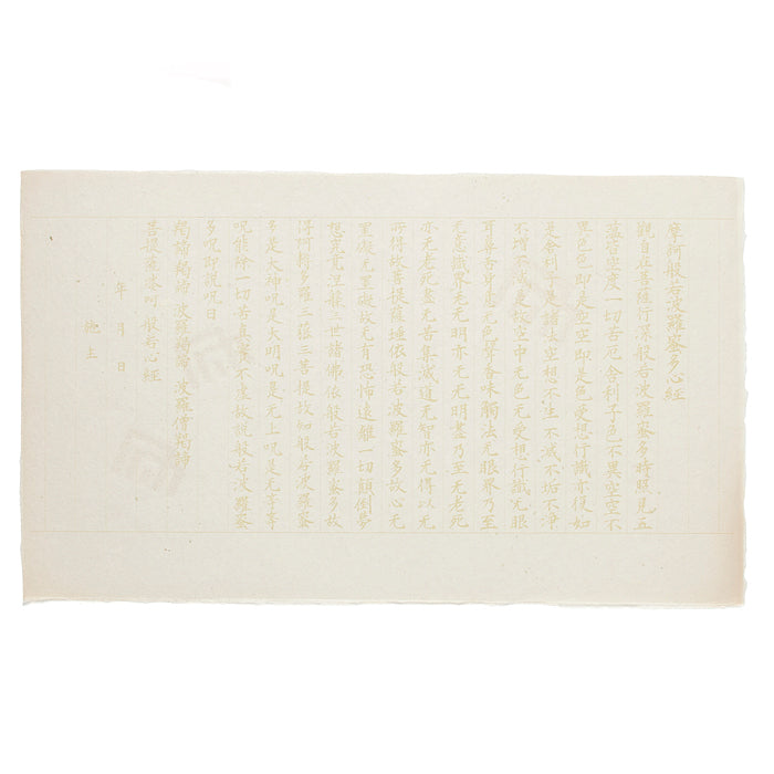 Shoyeido Genji Kaori-Sho Minori (621050)