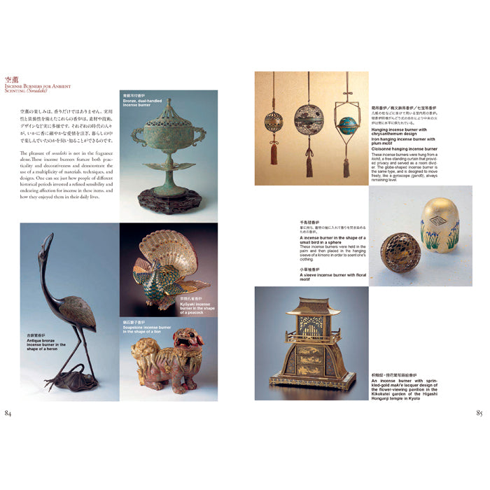 Shoyeido Koh Senshu - A Cultural History of Japan as Seen through Incense (778054)