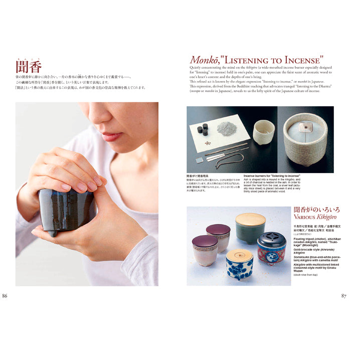 Shoyeido Koh Senshu - A Cultural History of Japan as Seen through Incense (778054)