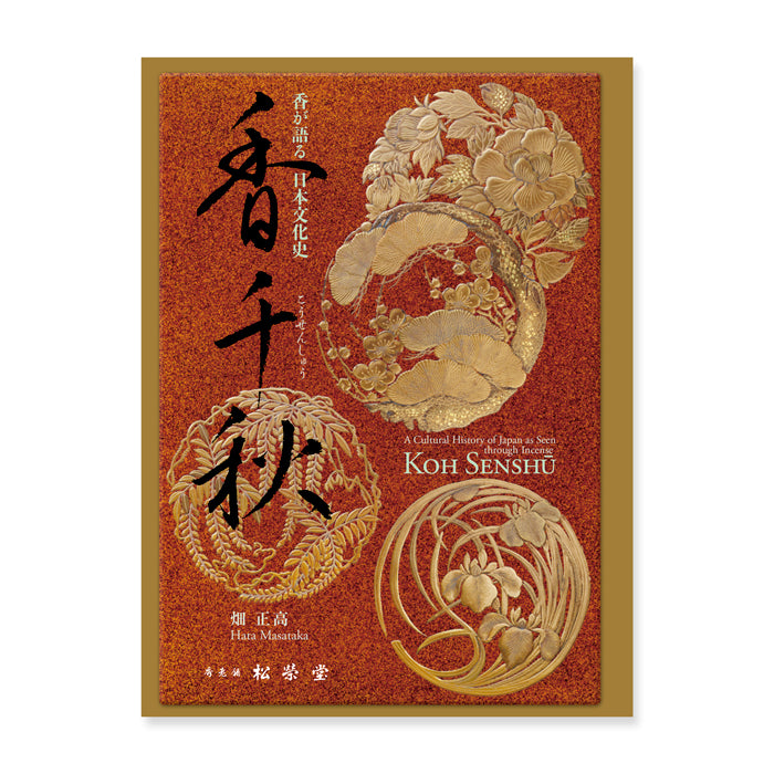 Shoyeido Koh Senshu - History of Japanese Incense Culture (778054)