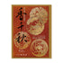 Shoyeido Koh Senshu - History of Japanese Incense Culture (778054)