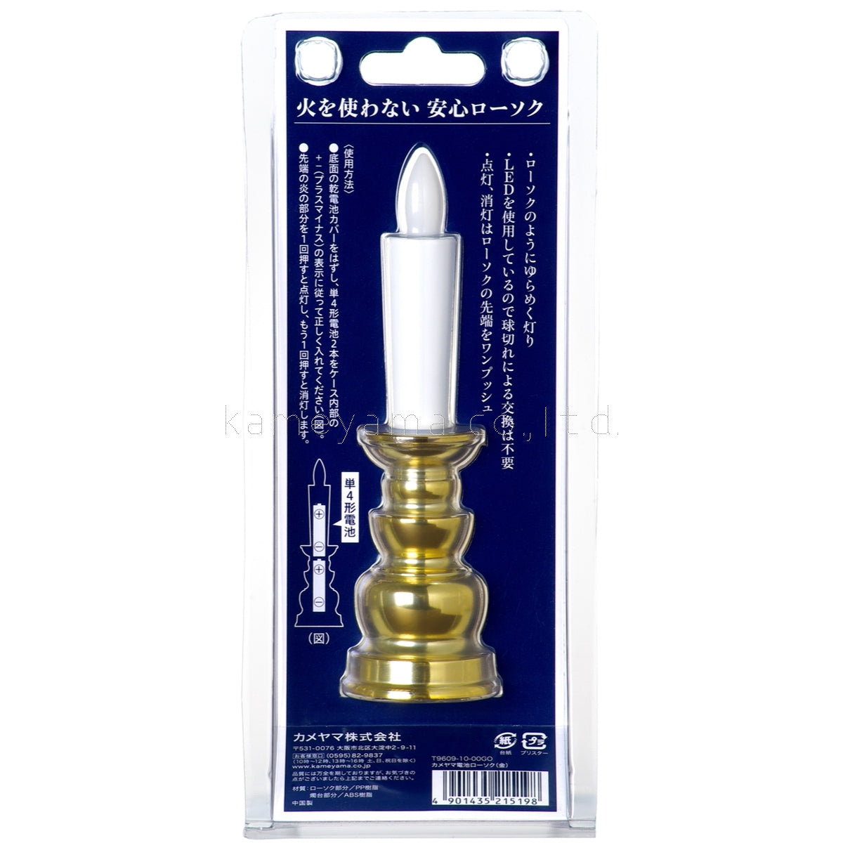 Kameyama Kameyama Battery-Operated LED Altar Candle Gold (96091000GO)