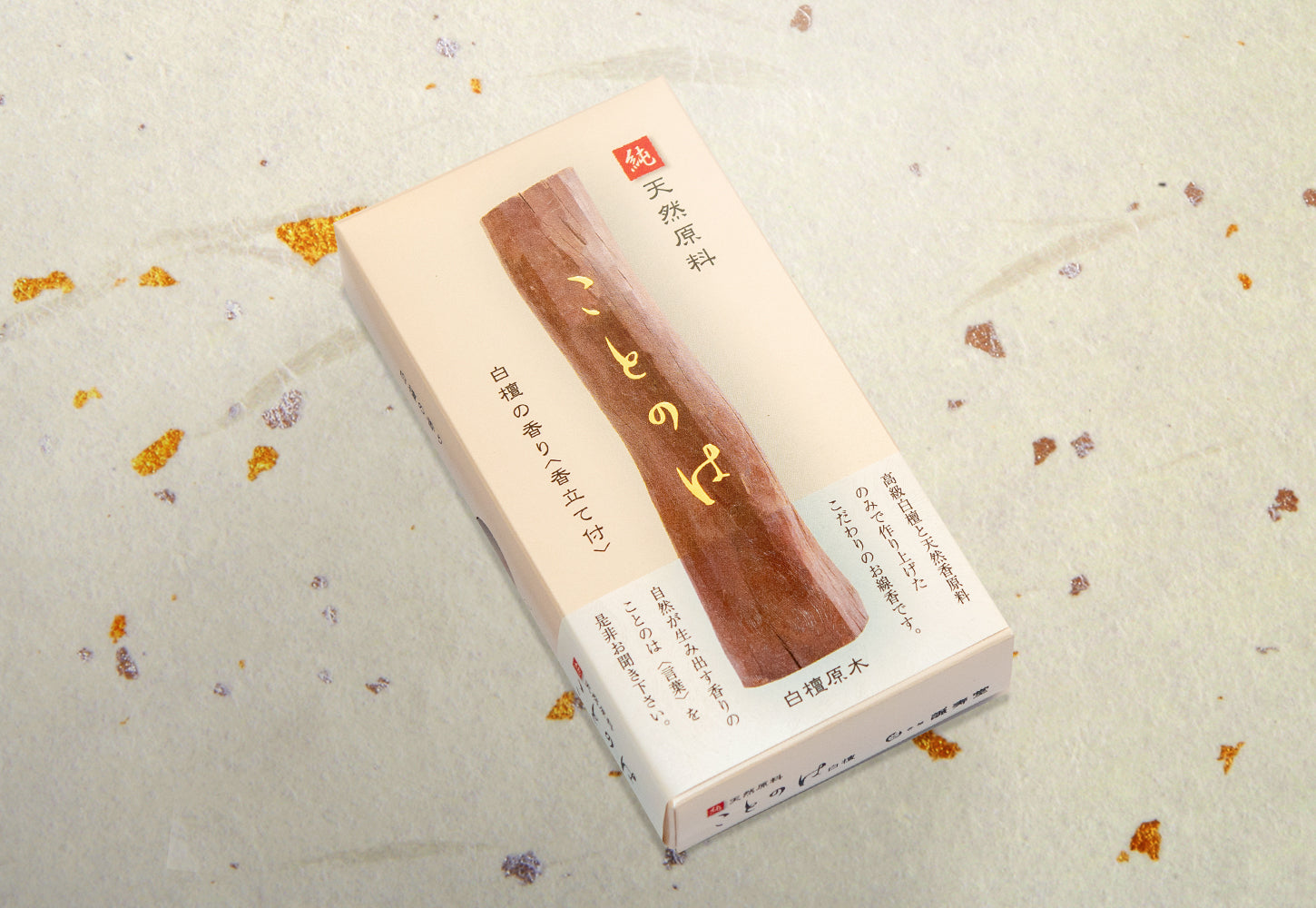 Seijudo Kotonoha Sandalwood (38022, 112096)