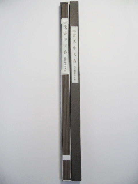 Awaji Baikundo Agarwood Chutenkoh 20 sticks (727)