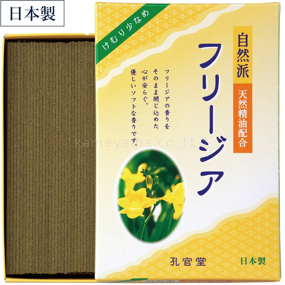 Koukando Natural Freesia (K2870300, K2870388)