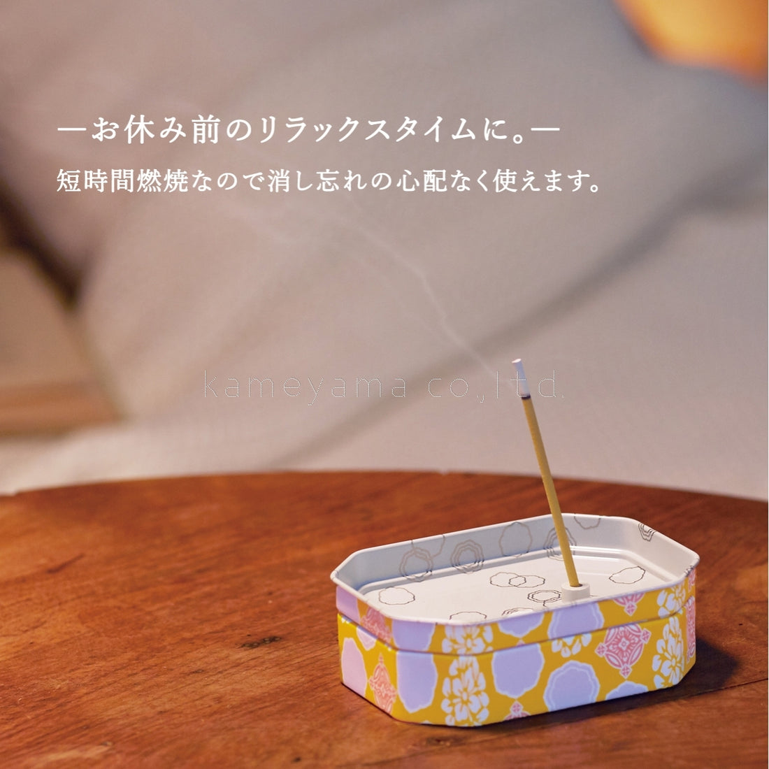 Koukando Ayakaze – Blooming Floral Fragrance 20 sticks with Magnetic Incense Holder (K8780300)
