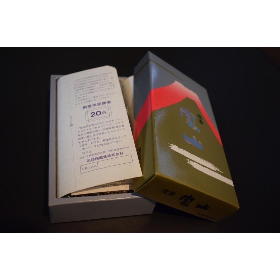 Awaji Baikundo Agarwood Hozan (101, 100)