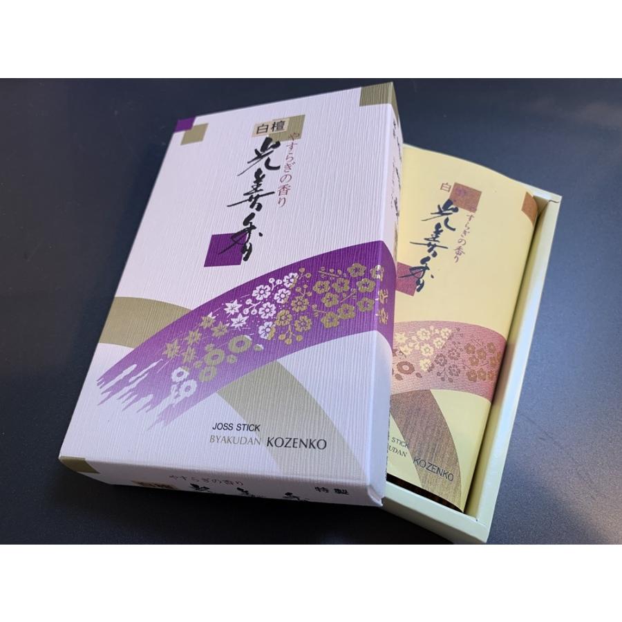 Awaji Baikundo Sandalwood Kozen-koh (128, 109)