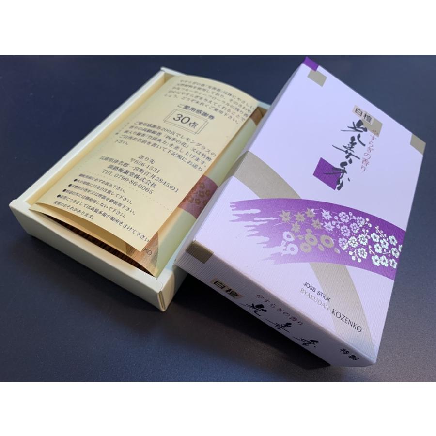 Awaji Baikundo Sandalwood Kozen-koh (128, 109)