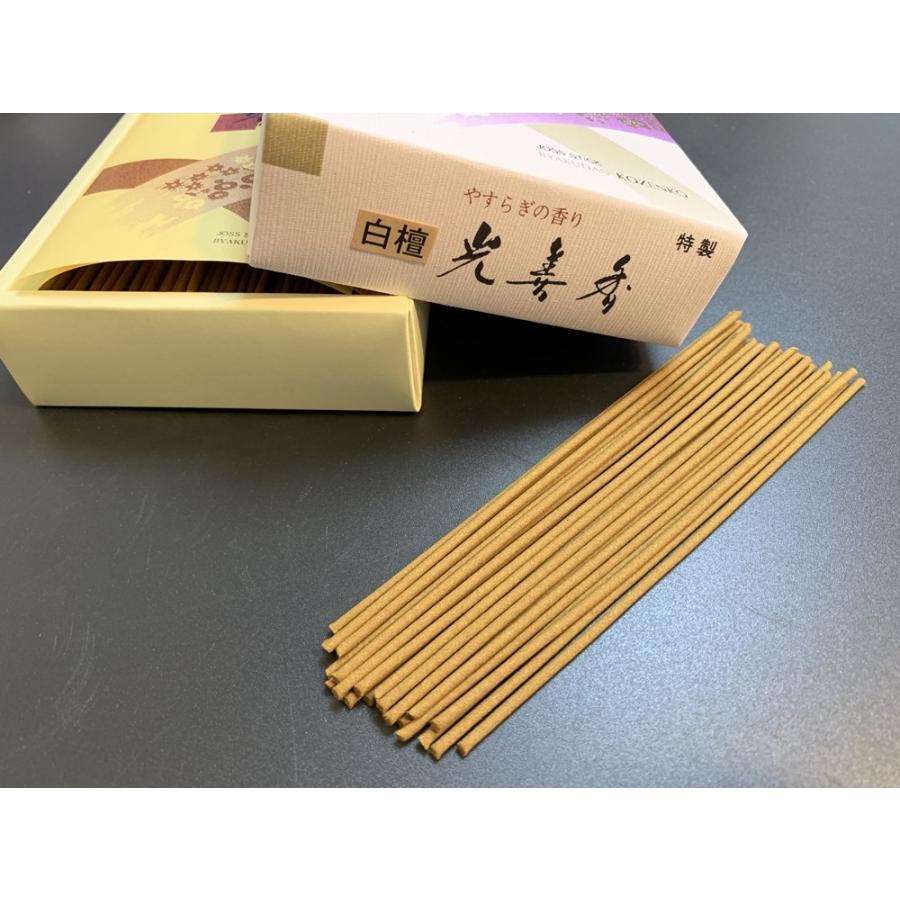 Awaji Baikundo Sandalwood Kozen-koh (128, 109)