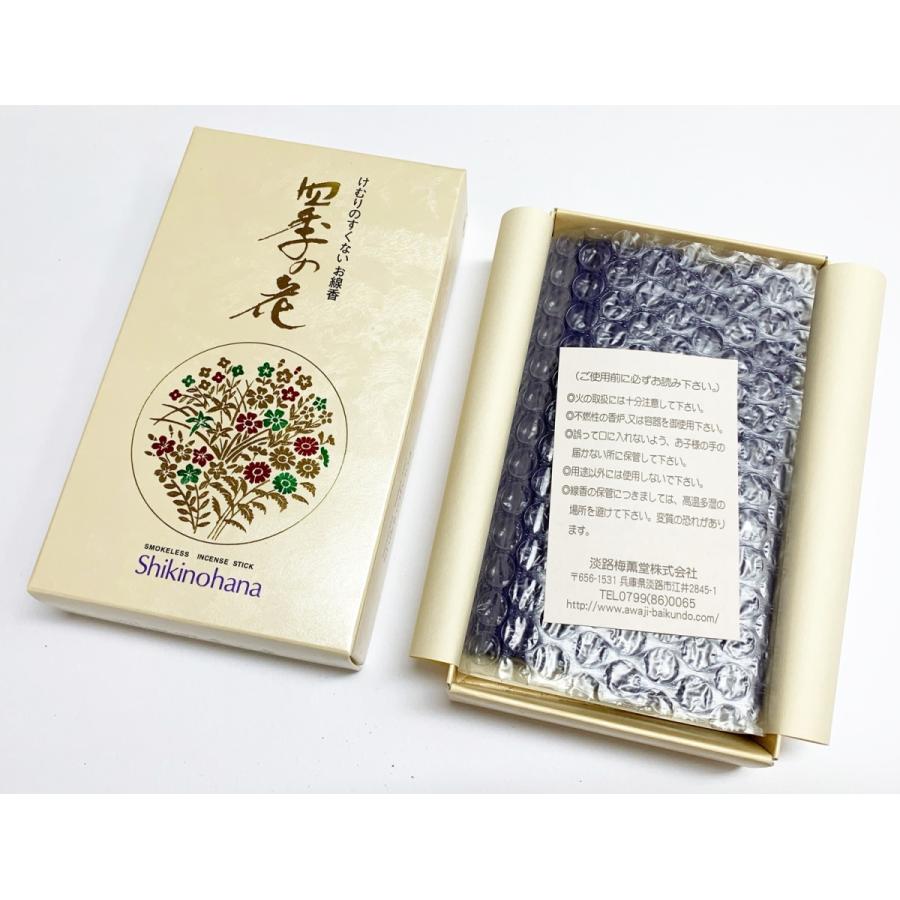 Awaji Baikundo Shiki no Hana Lavender Low Smoke (116, 115)