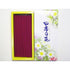 Awaji Baikundo Healing Aroma Shiki no Hana 50g (118)