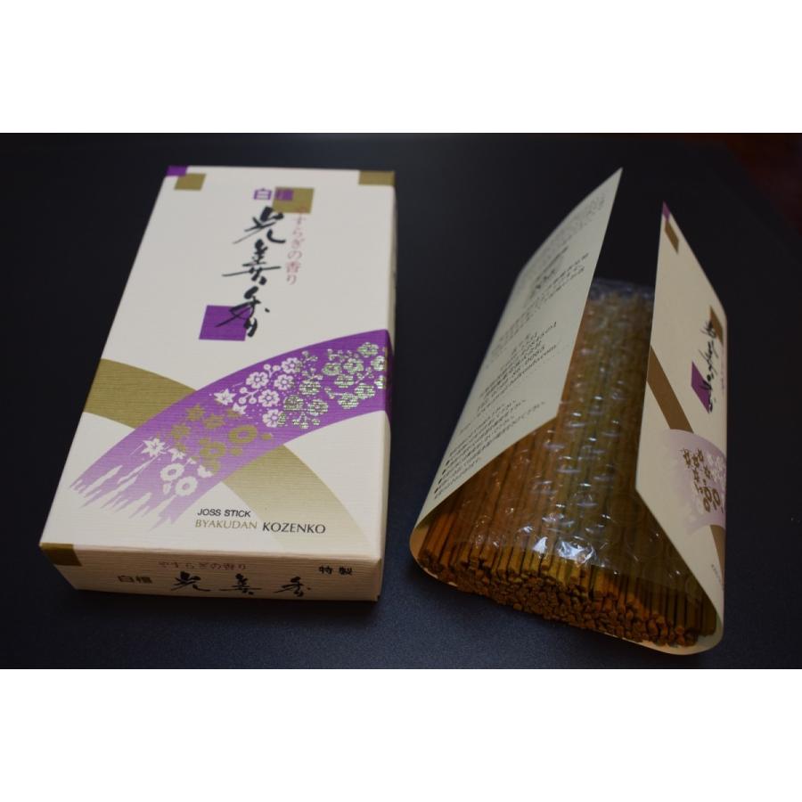 Awaji Baikundo Sandalwood Kozen-koh (128, 109)