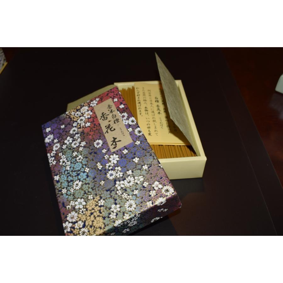 Awaji Baikundo Sandalwood Kokaboku (144, 145)