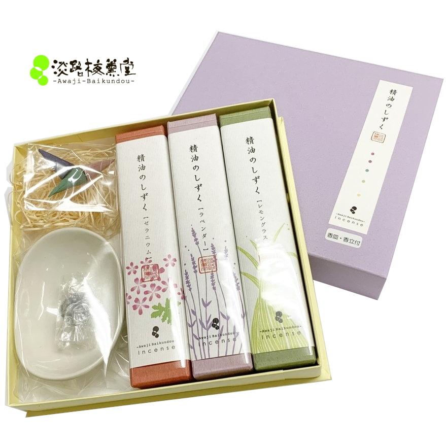 Awaji Baikundo Essential Oil Drops Gift Set 3 types 8g each with Incense holder (147)