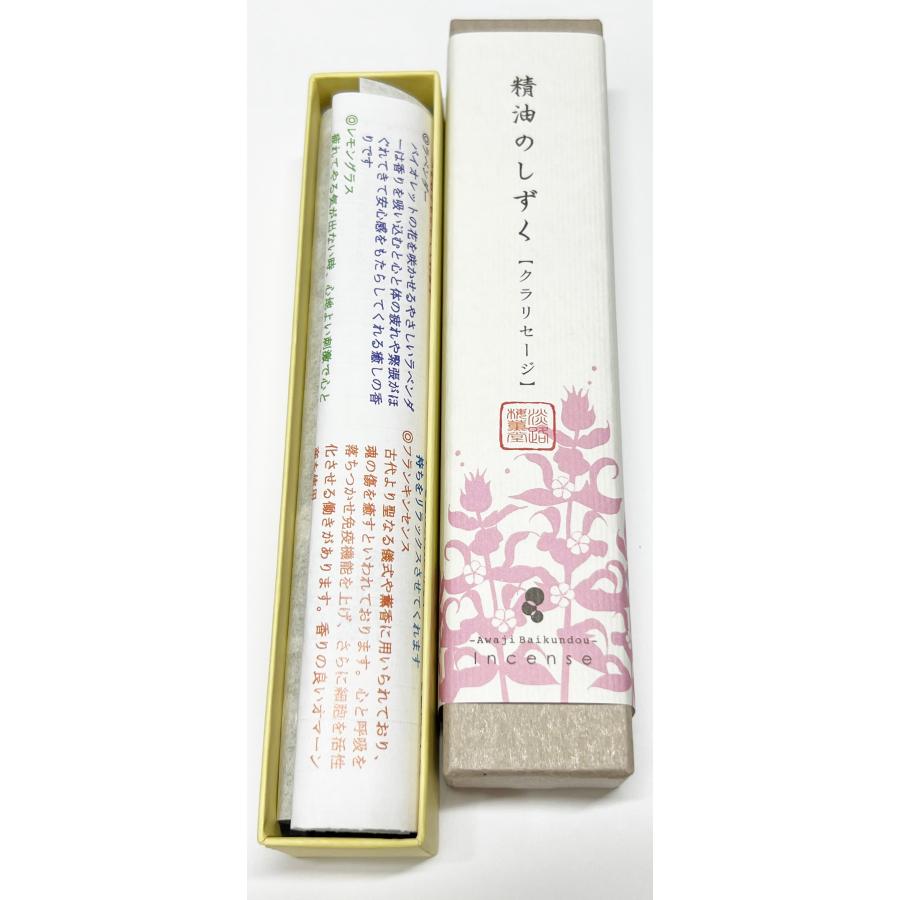 Awaji Baikundo Essential Oil Drops Clary Sage 8g (176)