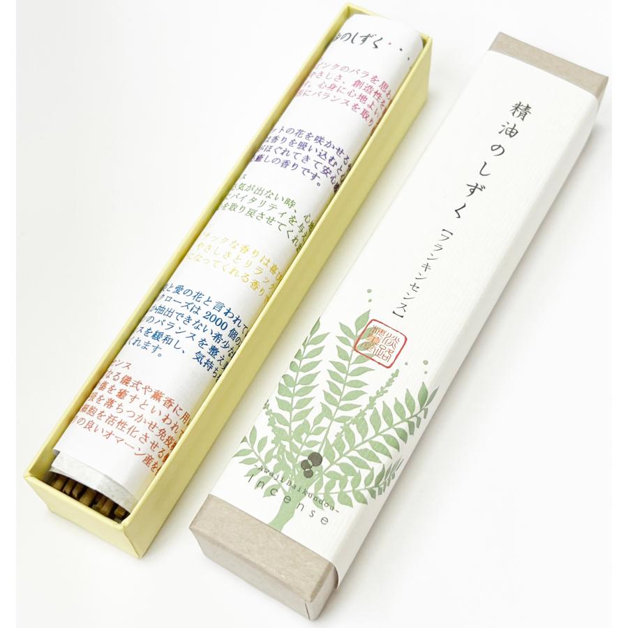 Awaji Baikundo Essential Oil Drops Frankincense (178, 191)