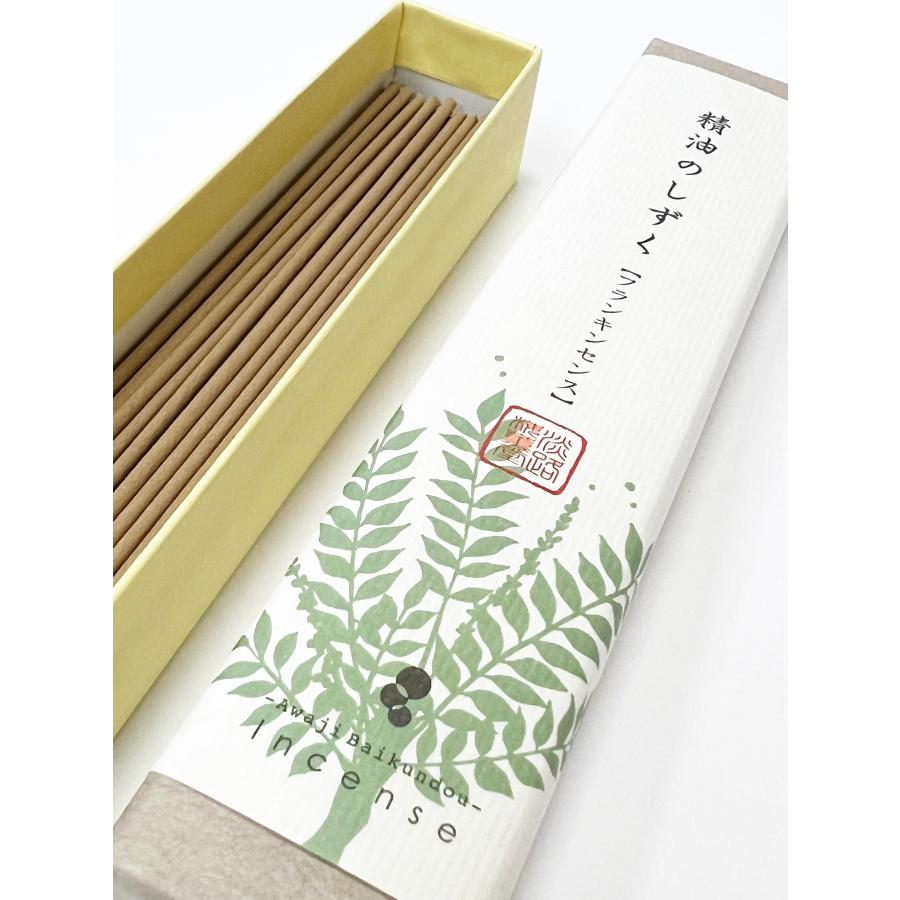 Awaji Baikundo Essential Oil Drops Frankincense (178, 191)