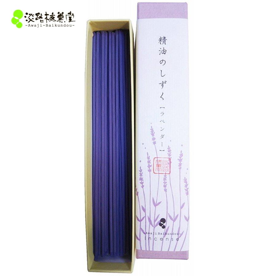 Awaji Baikundo Essential Oil Drops Lavender (182, 187)