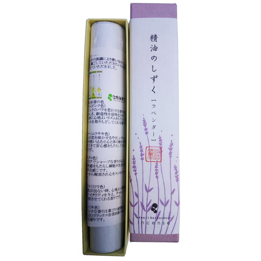 Awaji Baikundo Essential Oil Drops Lavender (182, 187)